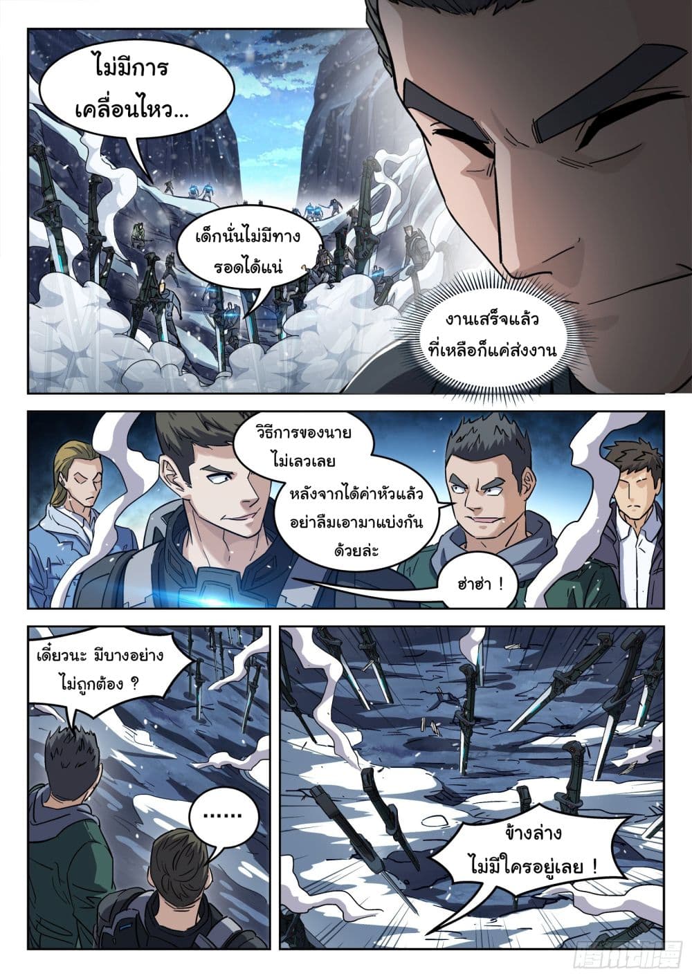 Beyond The Sky page 16