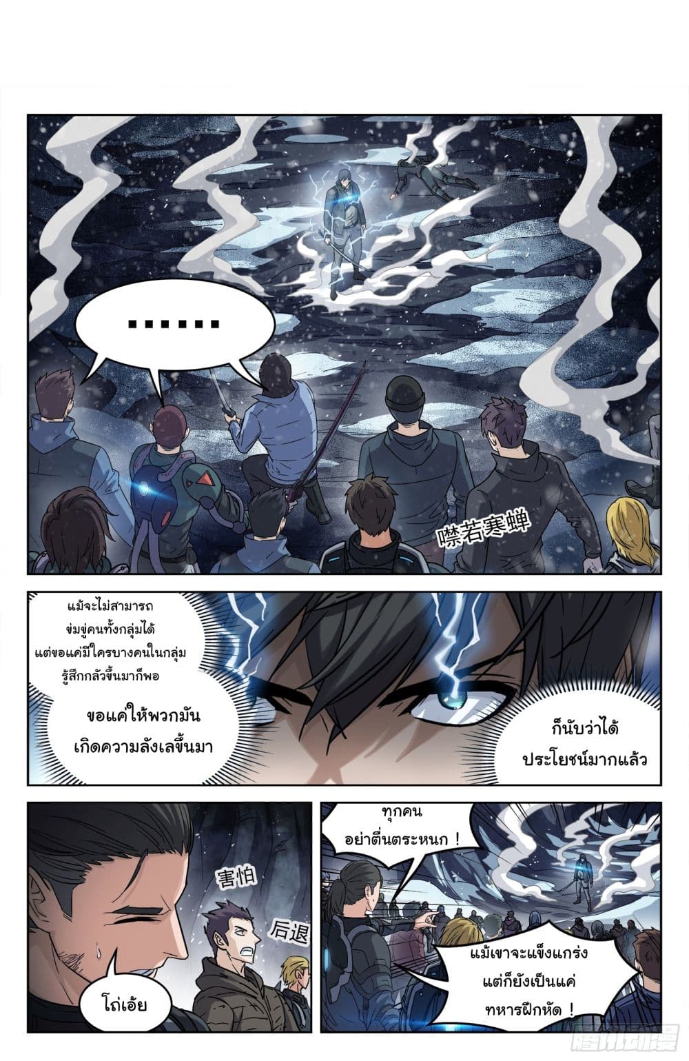 Beyond The Sky page 3