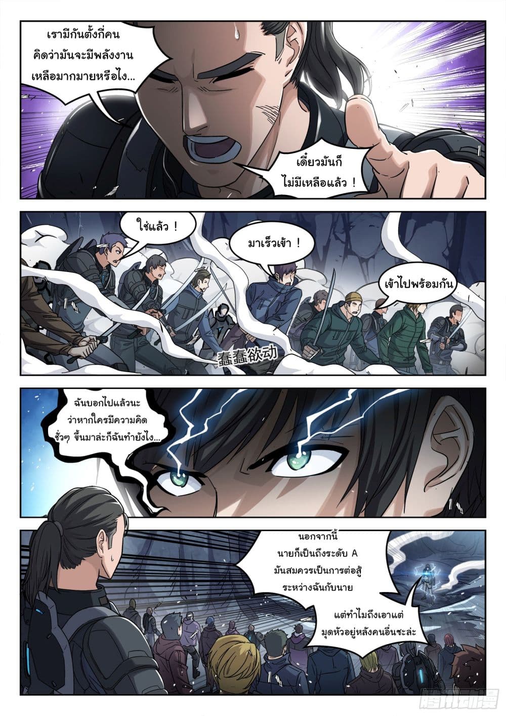 Beyond The Sky page 4