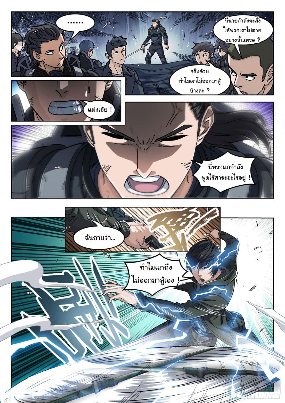 Beyond The Sky page 5
