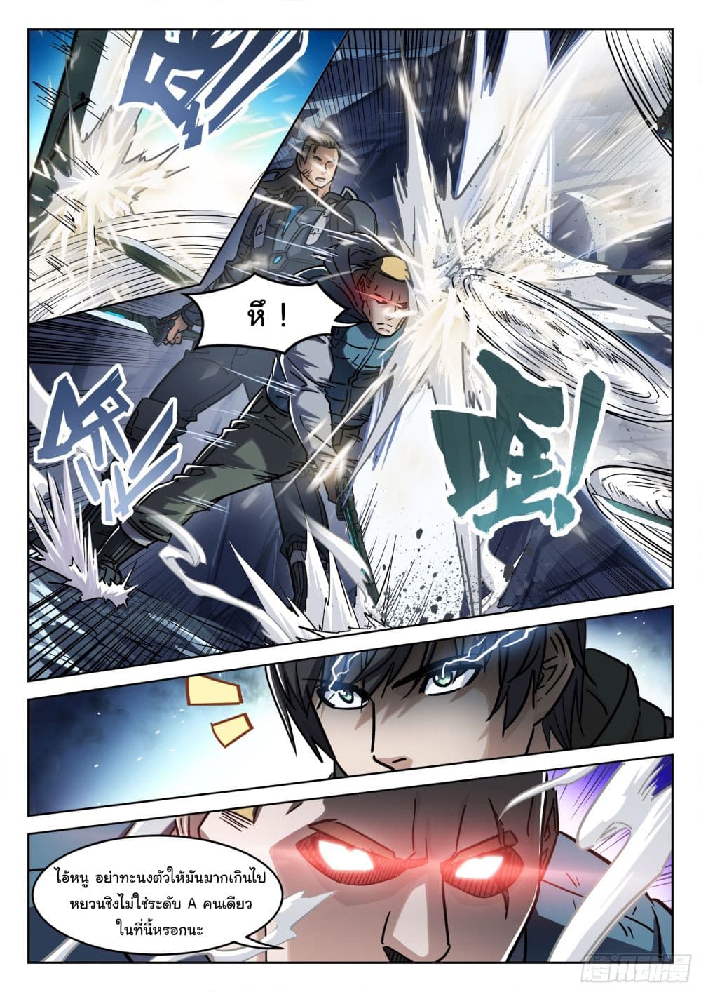 Beyond The Sky page 7