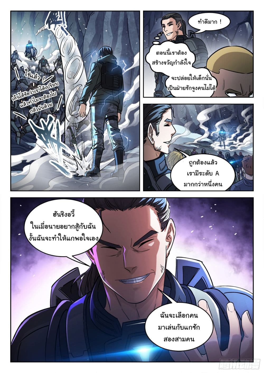 Beyond The Sky page 8