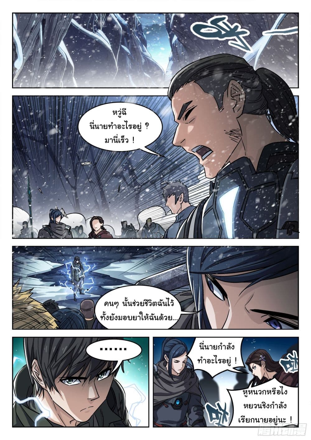 Beyond The Sky page 15