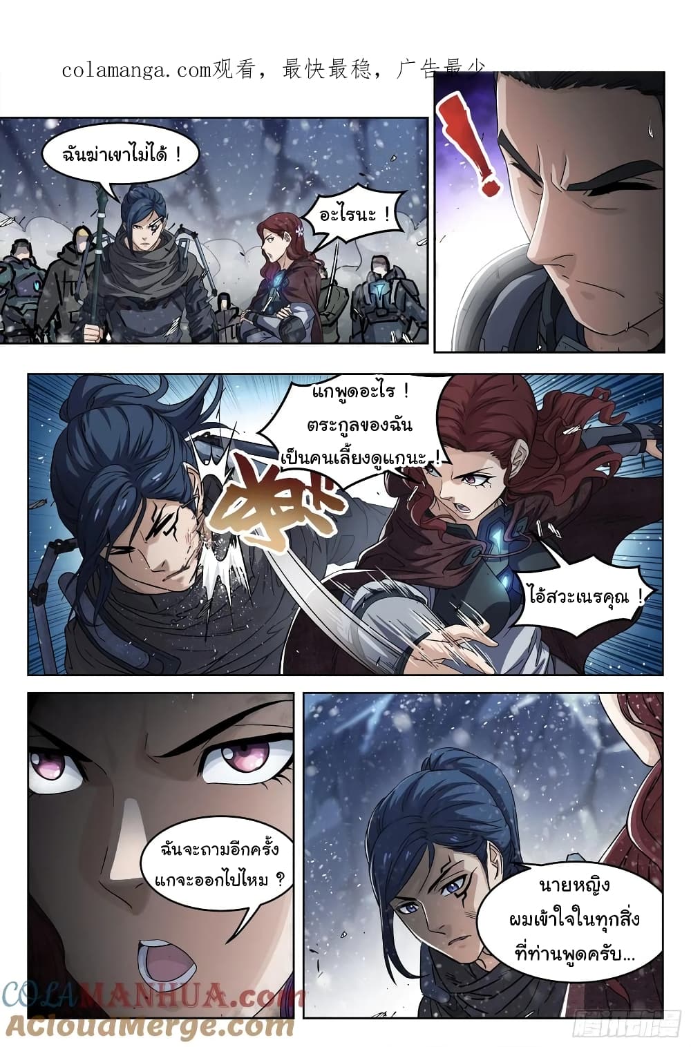 Beyond The Sky page 2