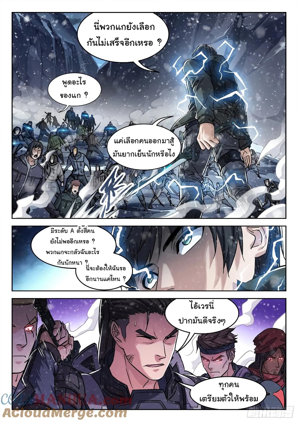 Beyond The Sky page 4