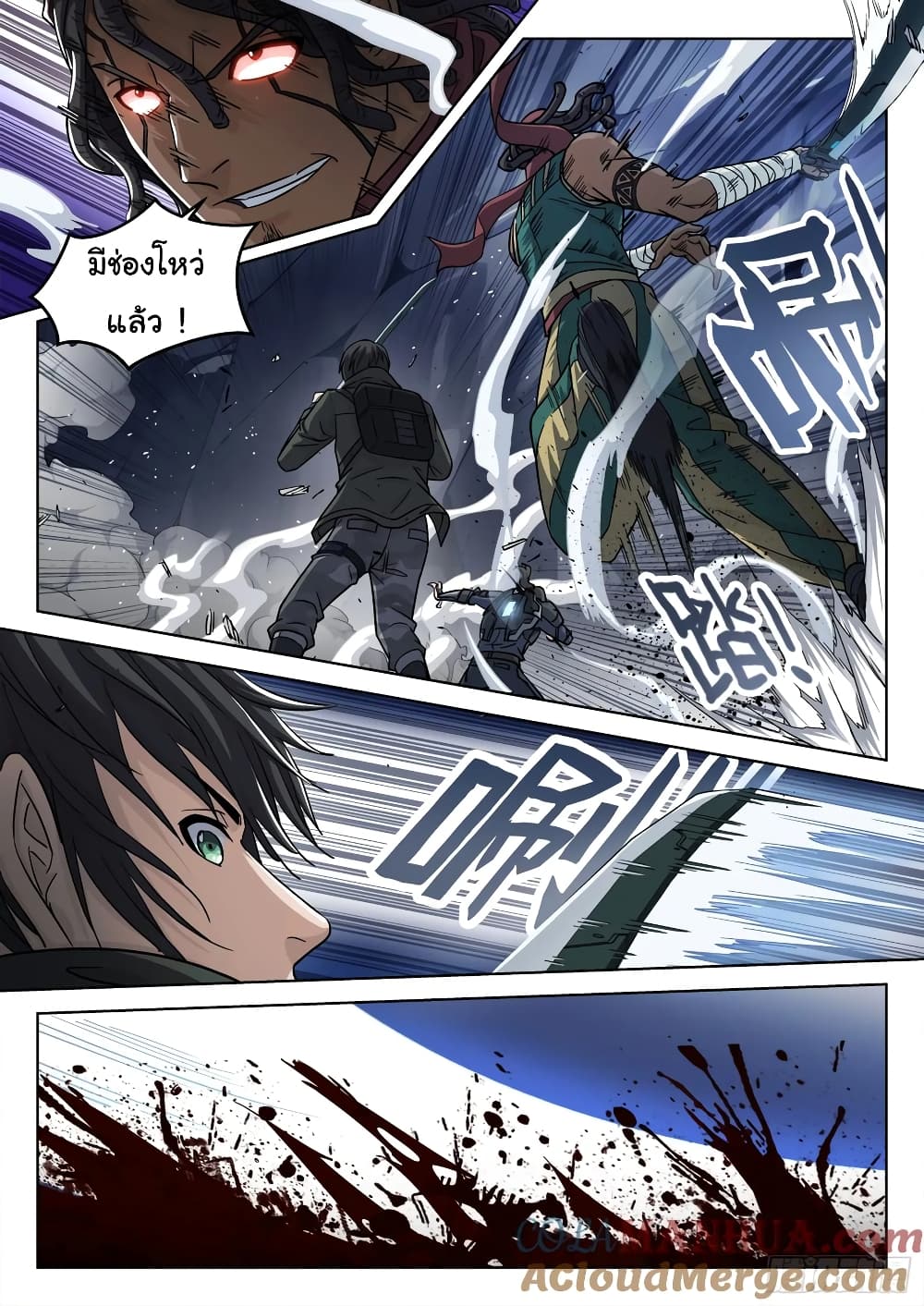 Beyond The Sky page 8