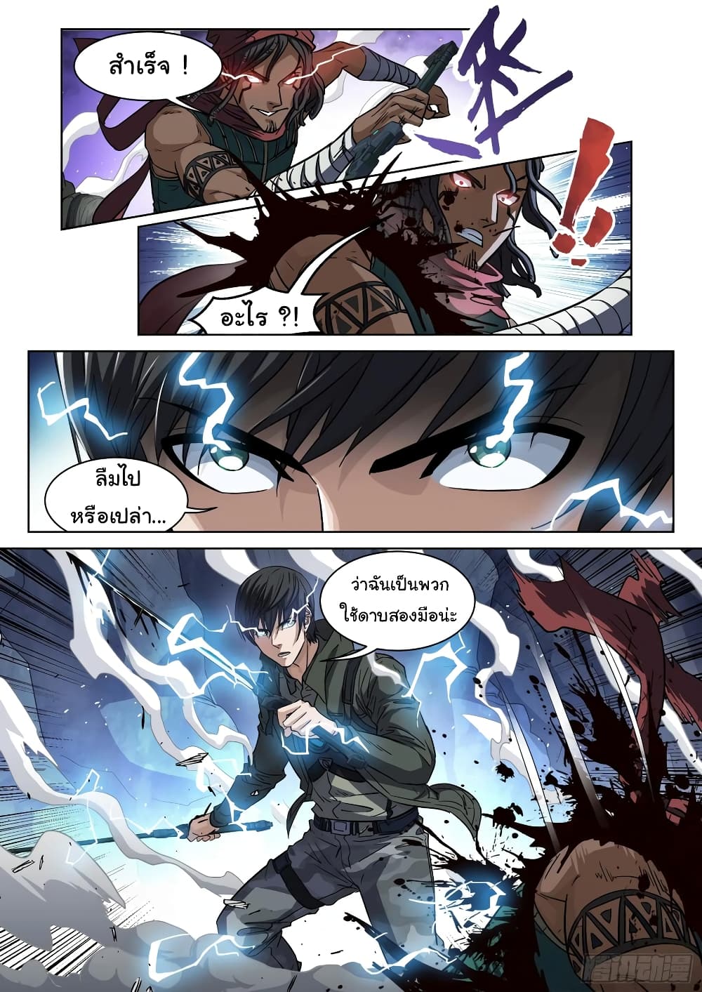 Beyond The Sky page 9