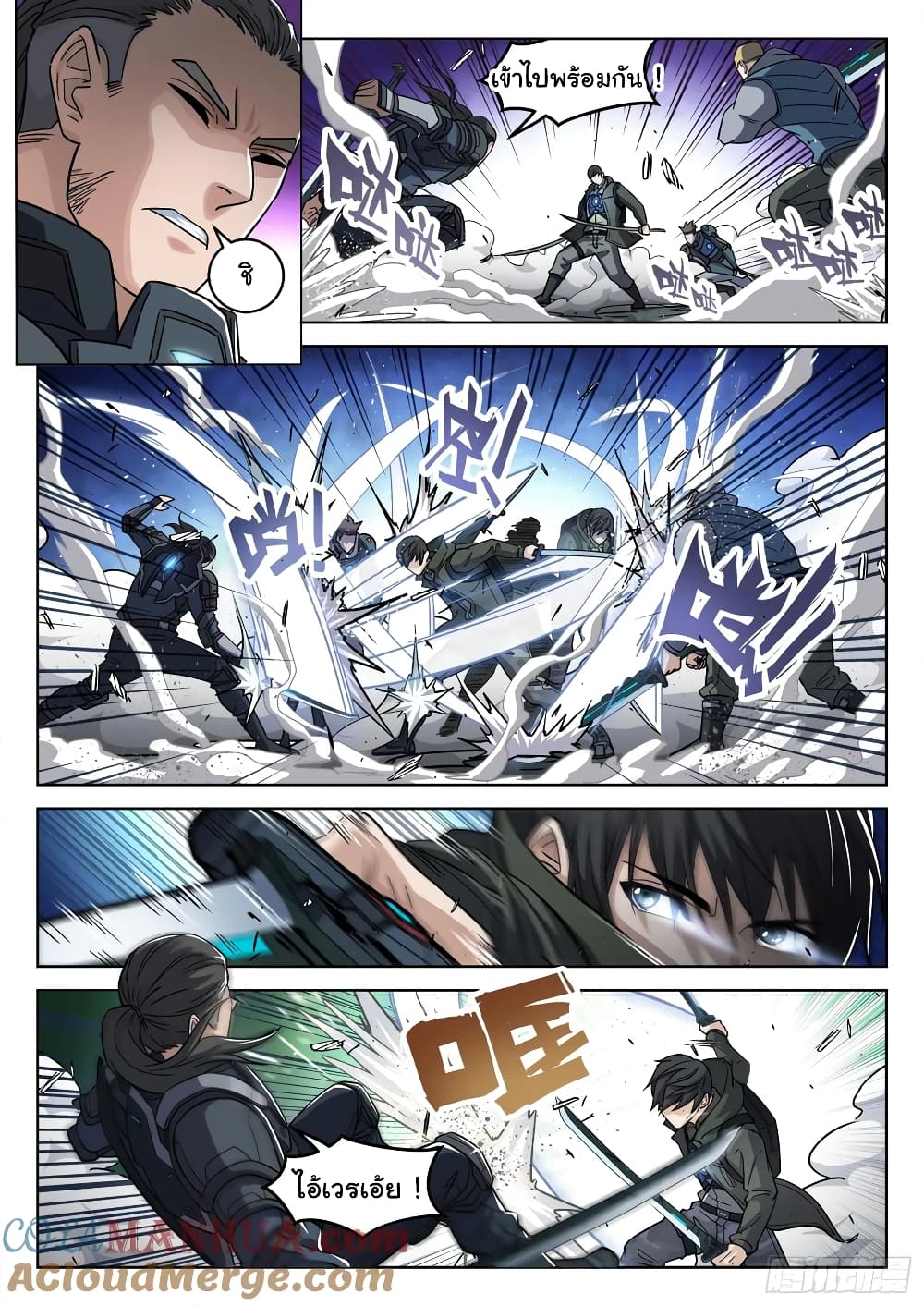 Beyond The Sky page 10