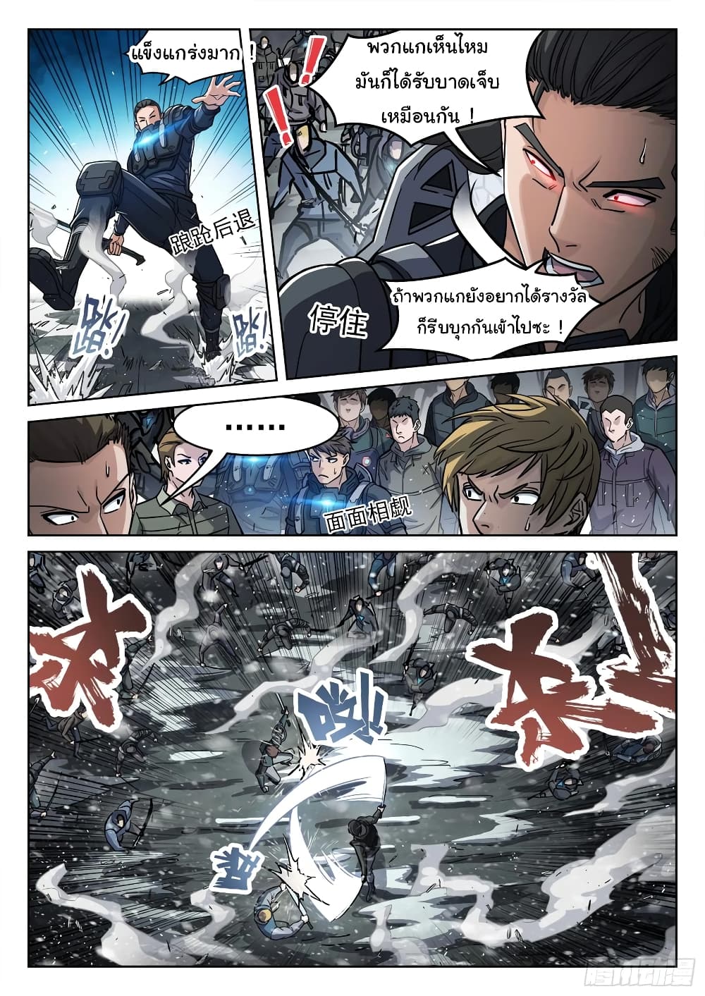 Beyond The Sky page 11