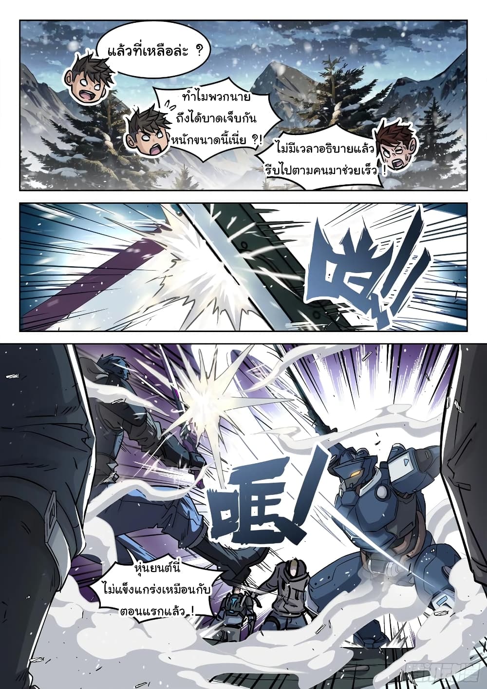 Beyond The Sky page 13