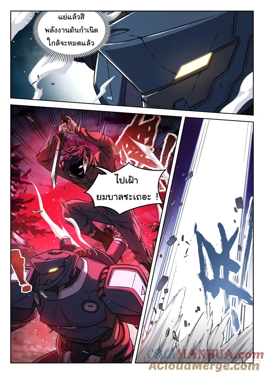 Beyond The Sky page 14