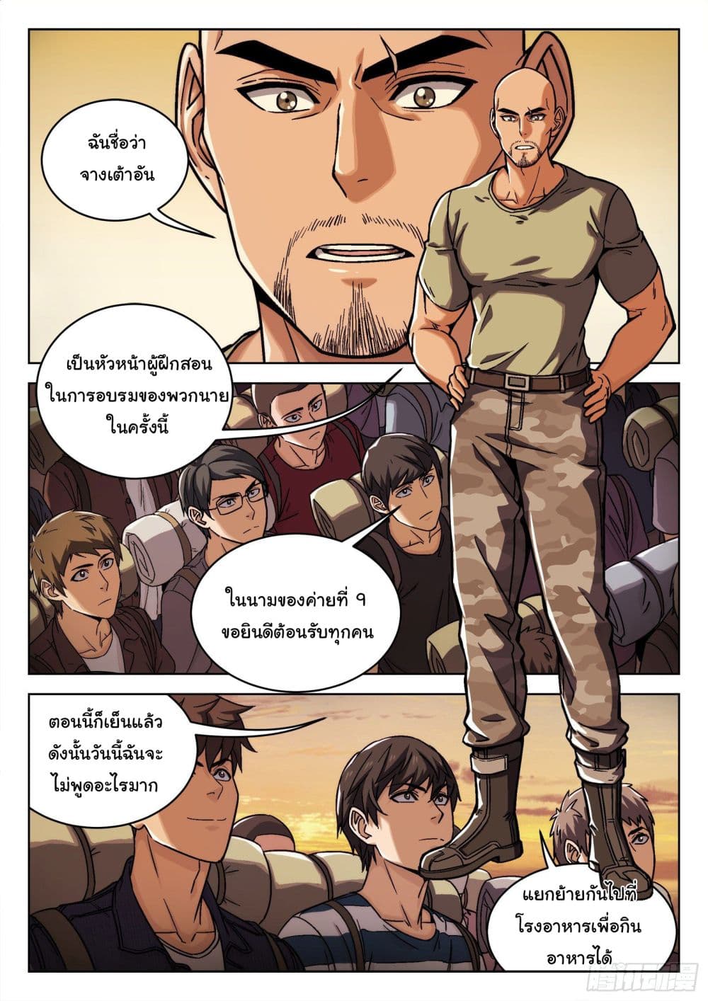 Beyond The Sky page 10