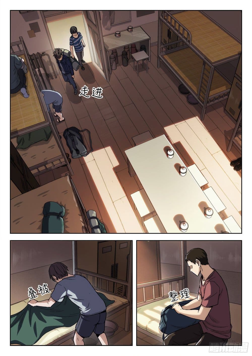 Beyond The Sky page 14