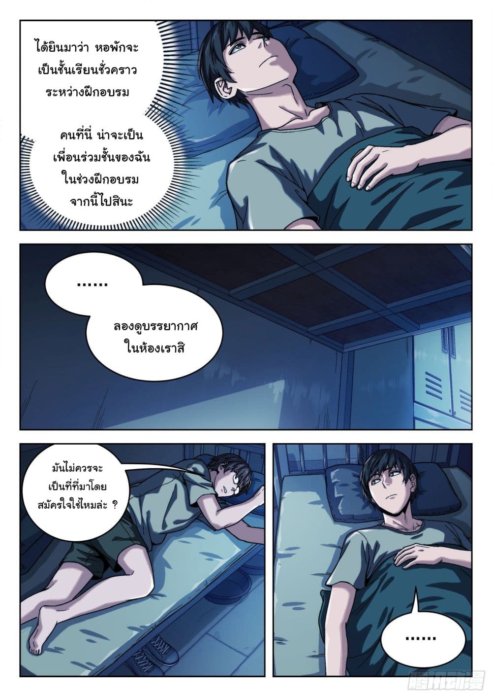 Beyond The Sky page 17