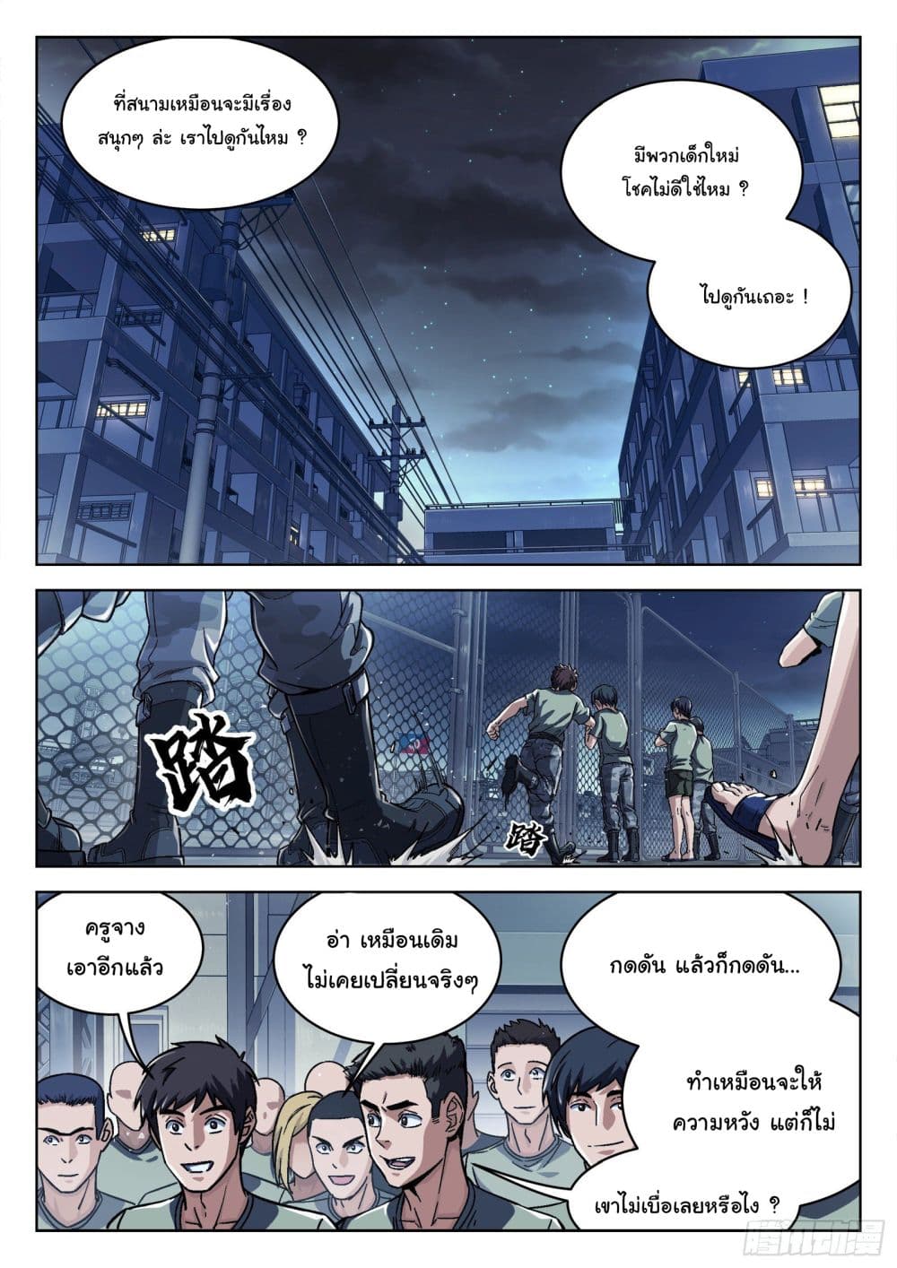 Beyond The Sky page 2