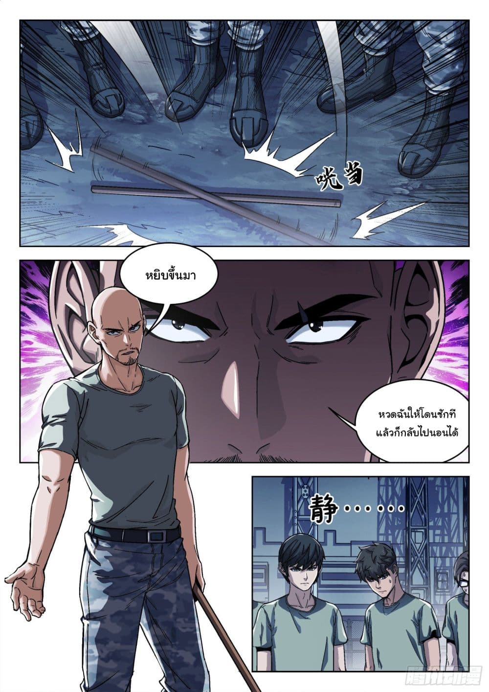 Beyond The Sky page 3