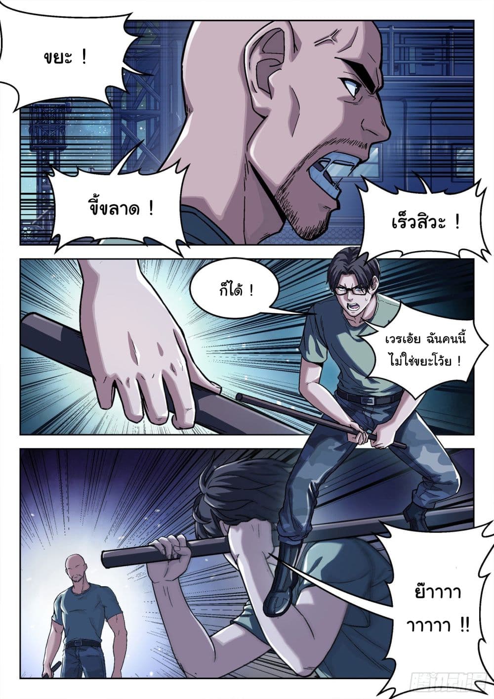 Beyond The Sky page 4