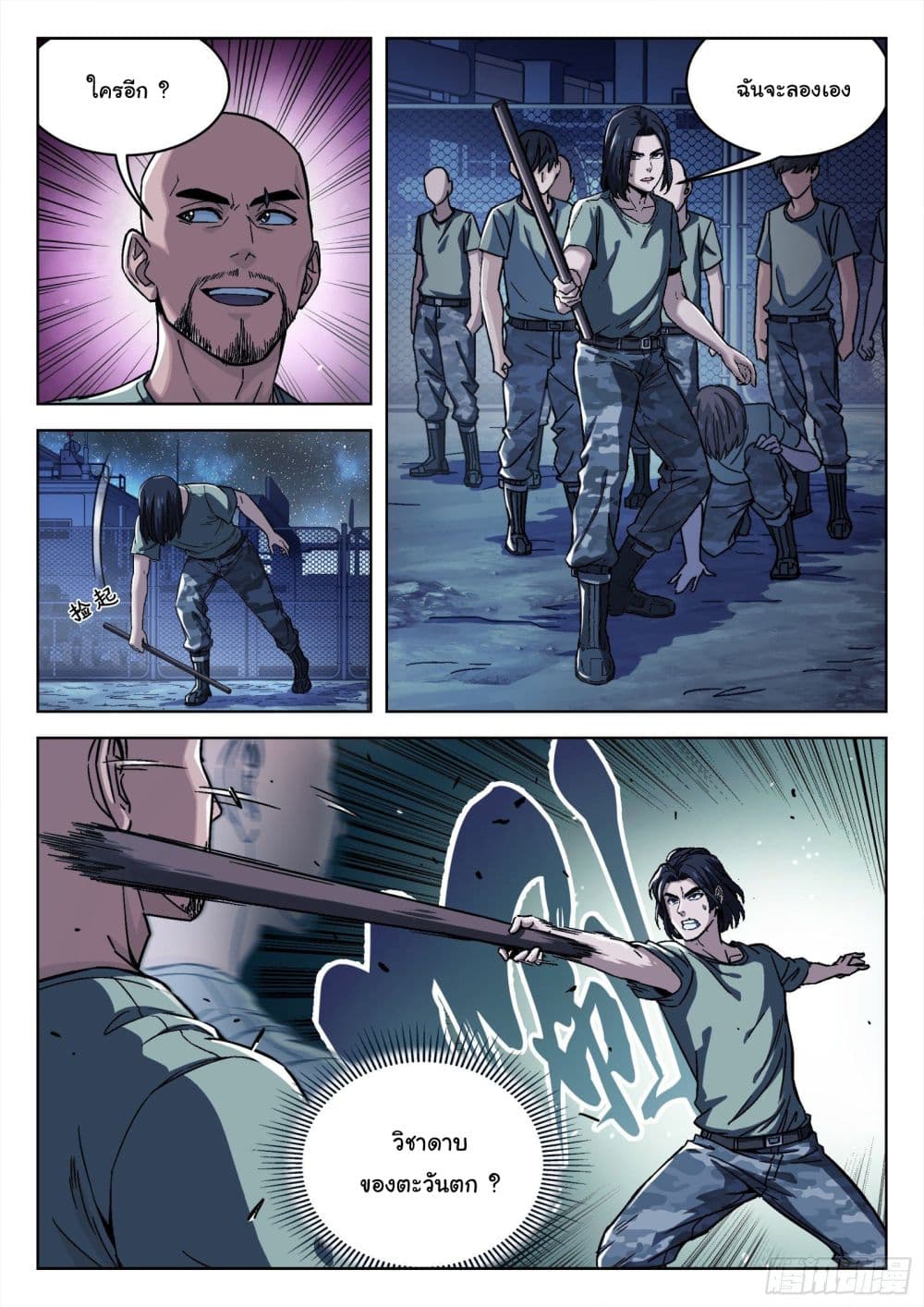 Beyond The Sky page 6