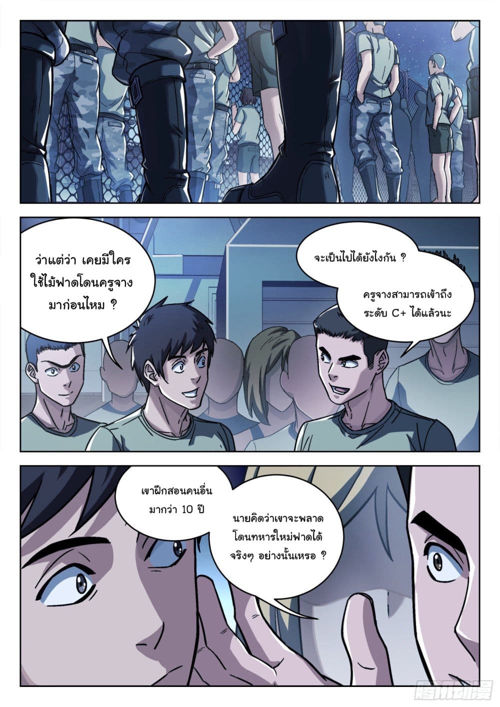 Beyond The Sky page 7