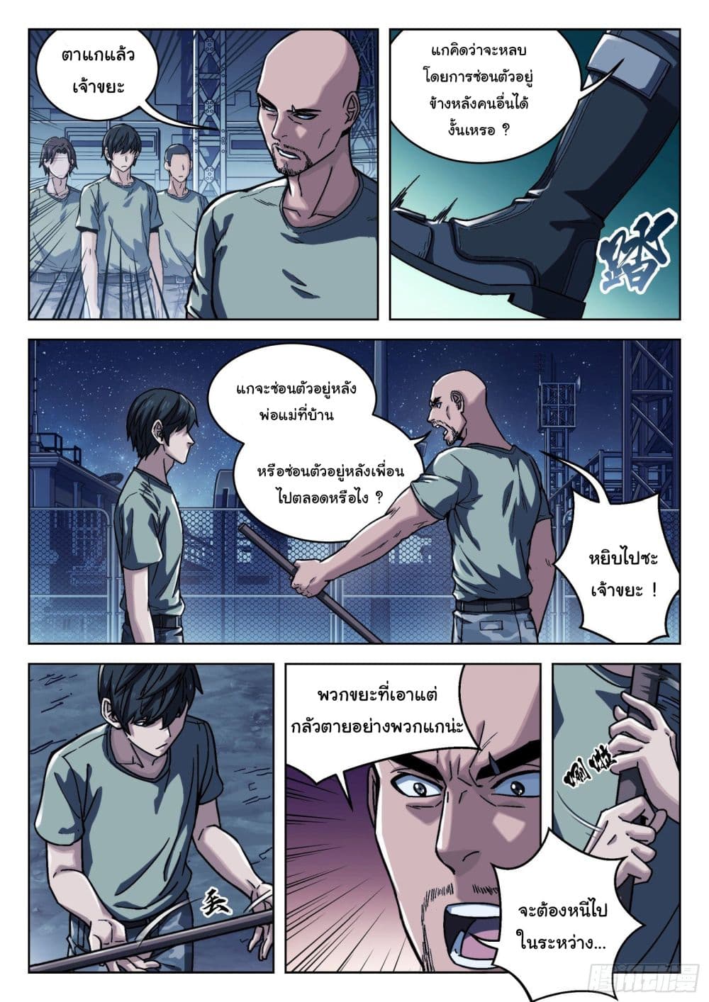 Beyond The Sky page 10