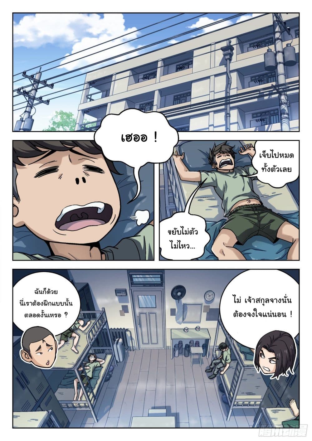 Beyond The Sky page 2