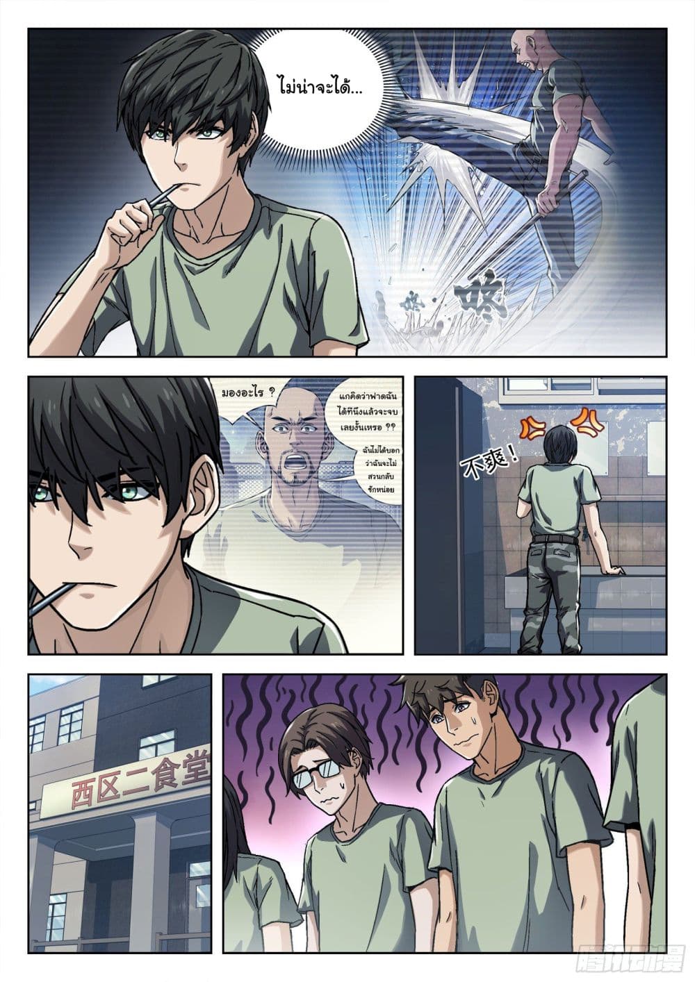 Beyond The Sky page 4
