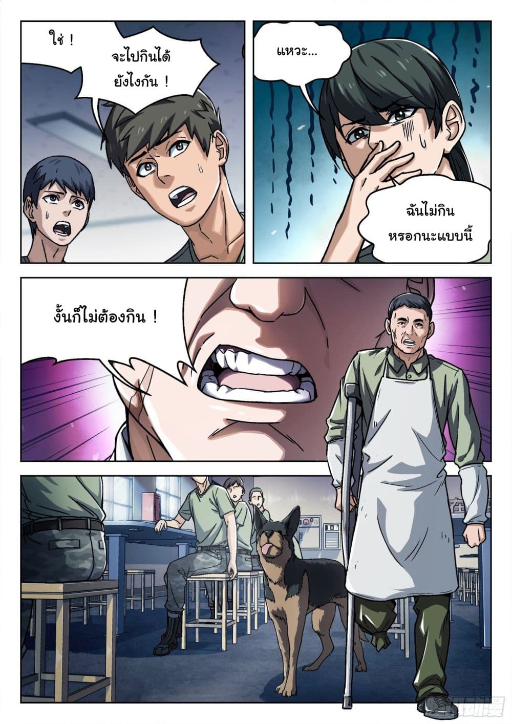 Beyond The Sky page 7
