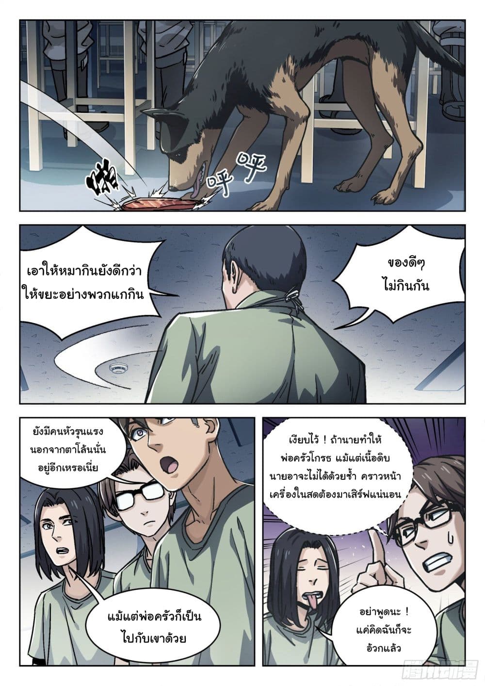 Beyond The Sky page 9