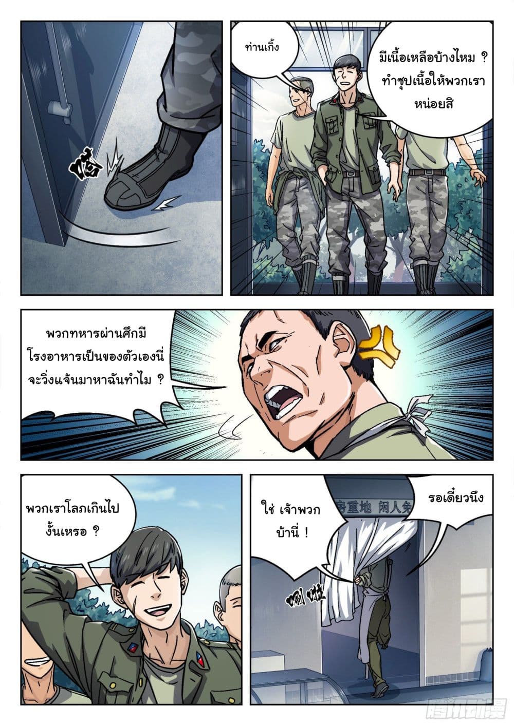 Beyond The Sky page 10