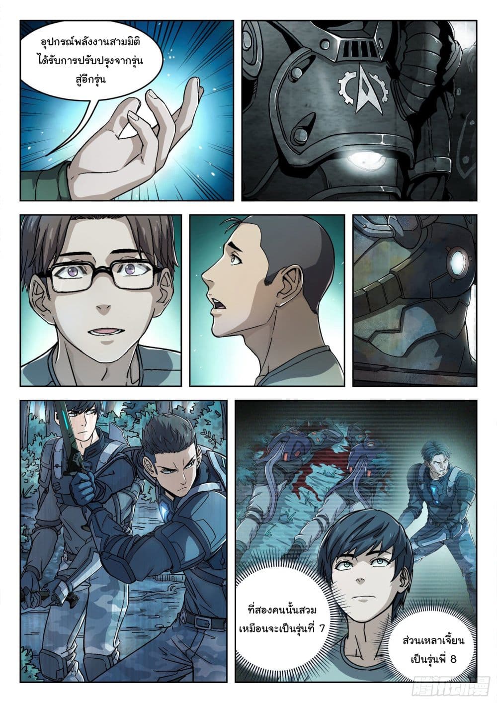 Beyond The Sky page 10