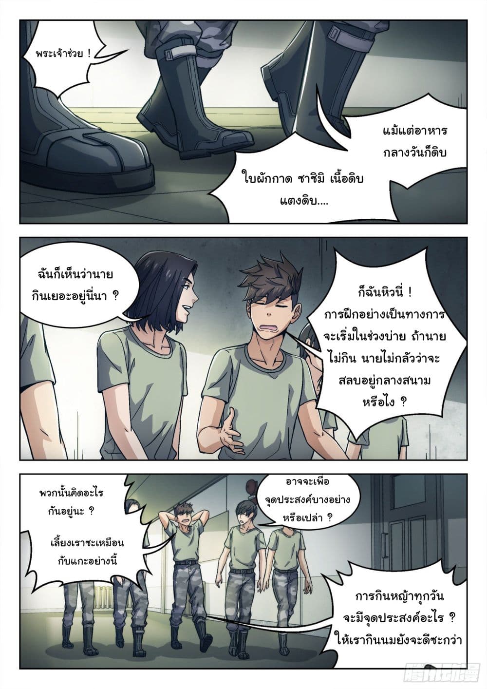 Beyond The Sky page 3