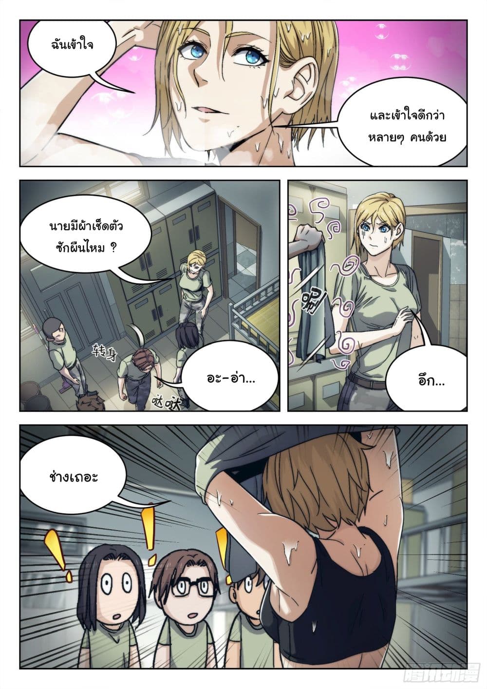 Beyond The Sky page 8