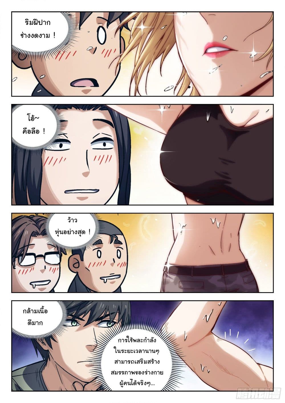 Beyond The Sky page 9