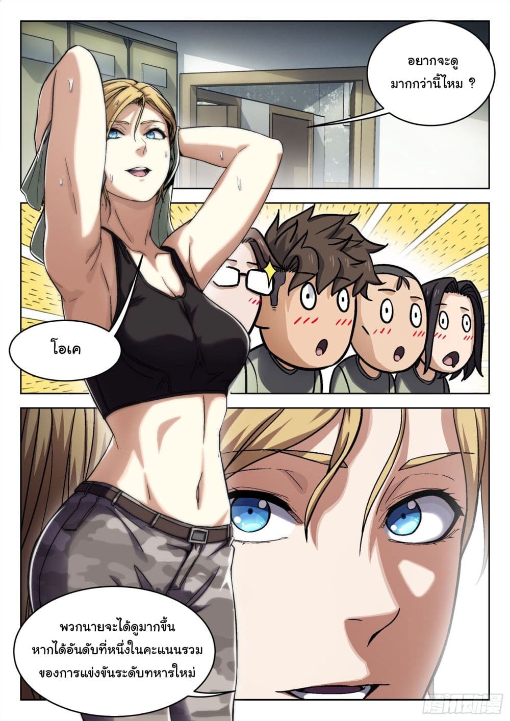 Beyond The Sky page 10