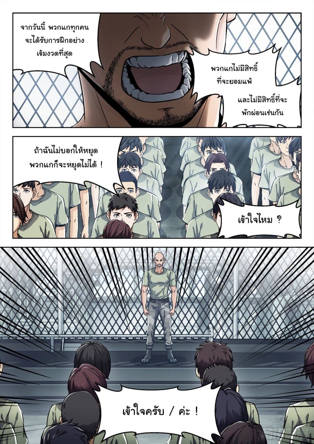 Beyond The Sky page 2