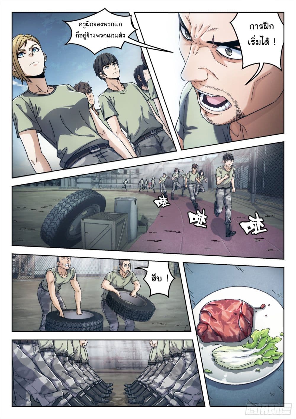 Beyond The Sky page 3