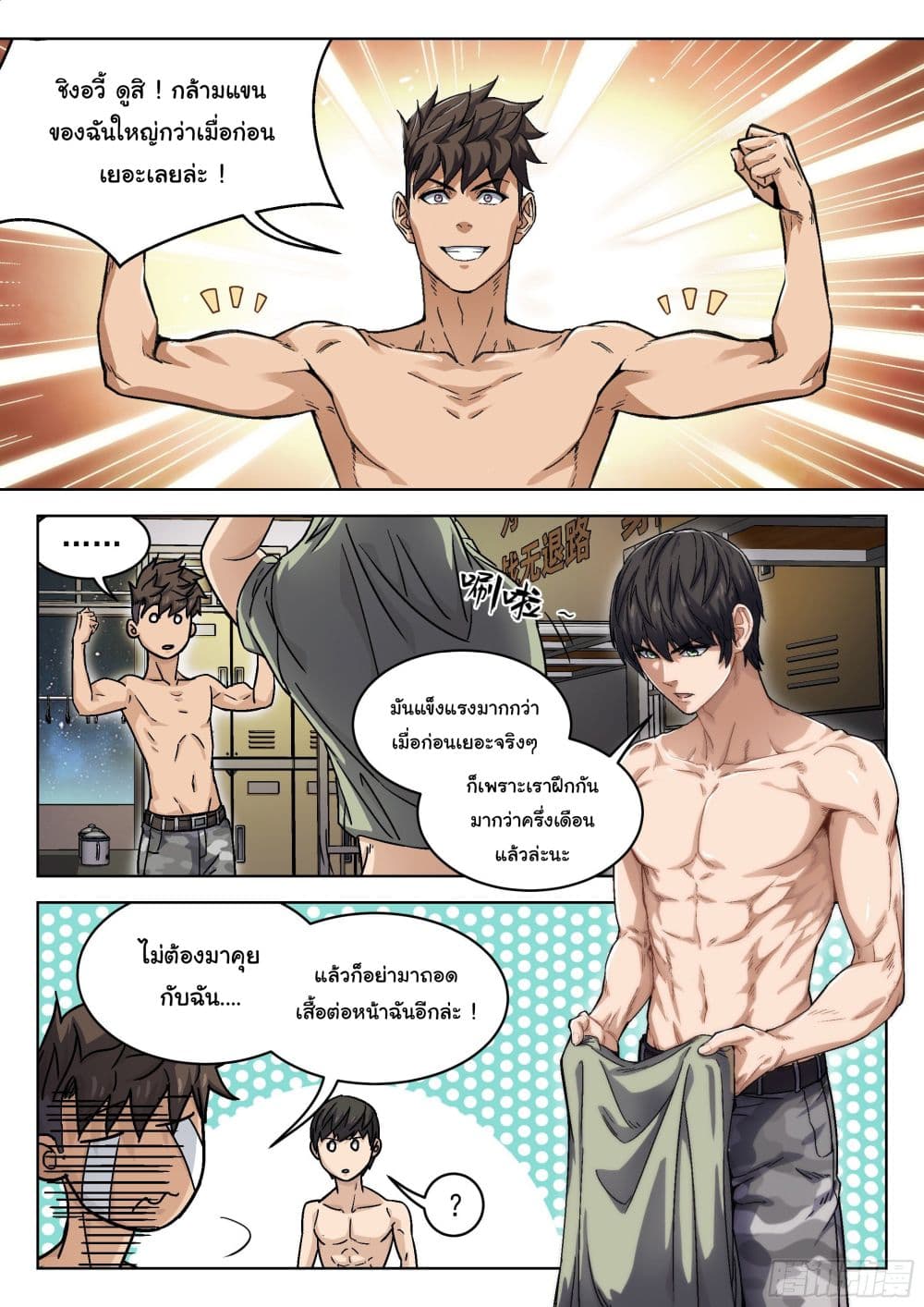 Beyond The Sky page 6