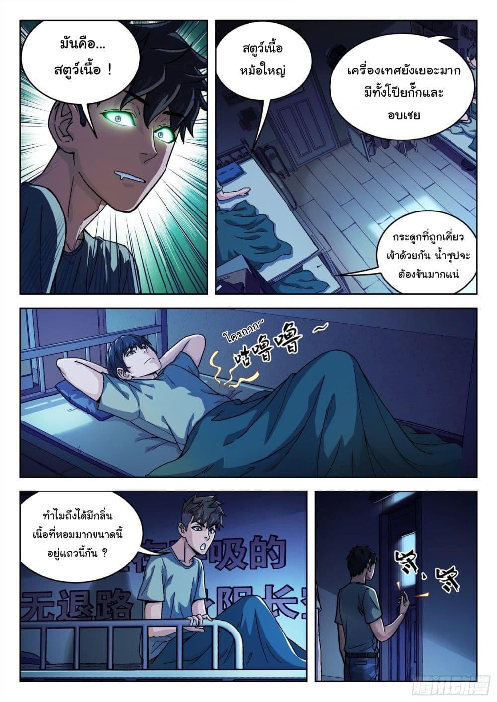 Beyond The Sky page 10