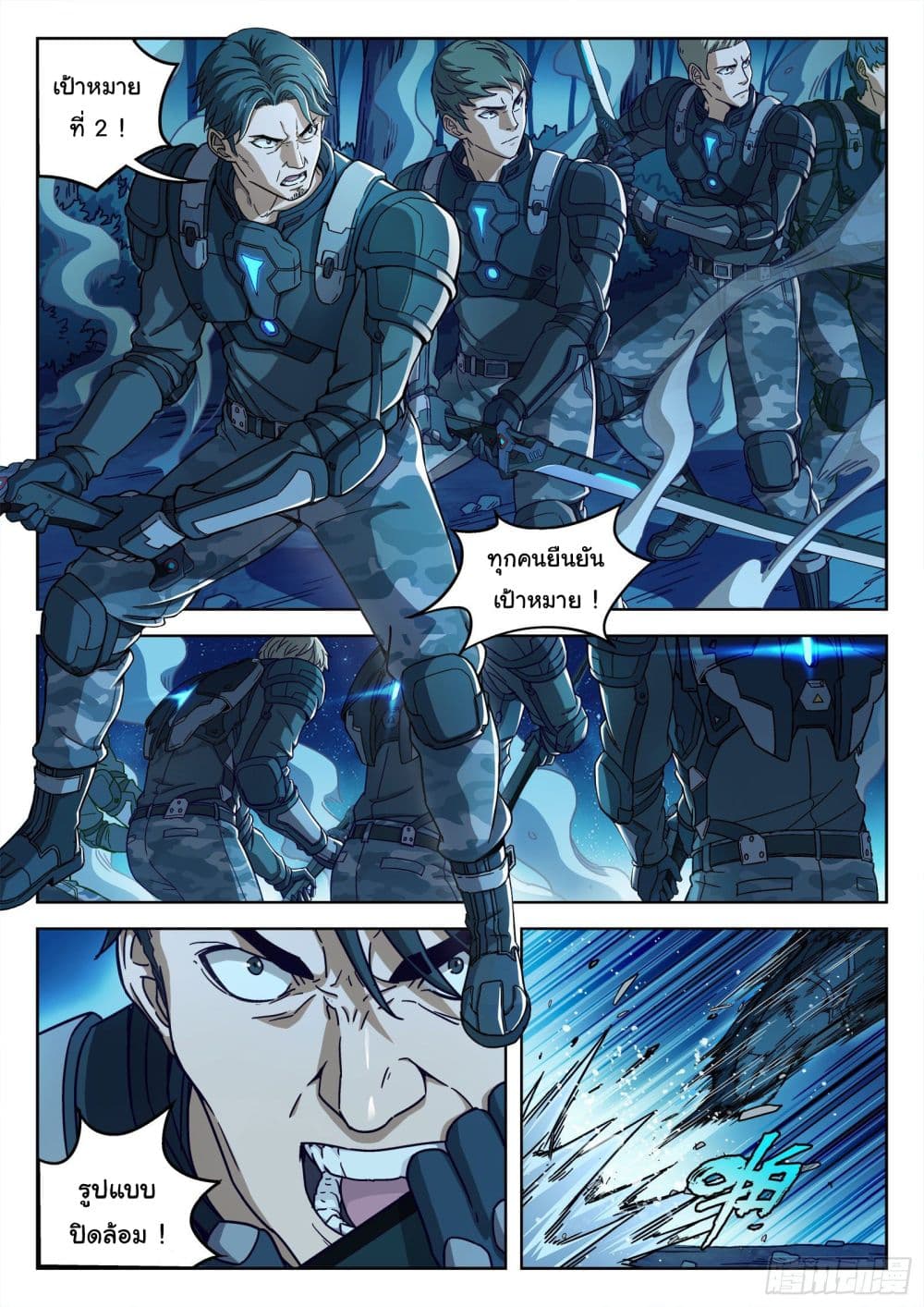Beyond The Sky page 2