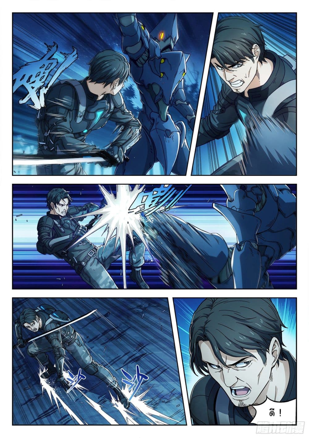 Beyond The Sky page 10