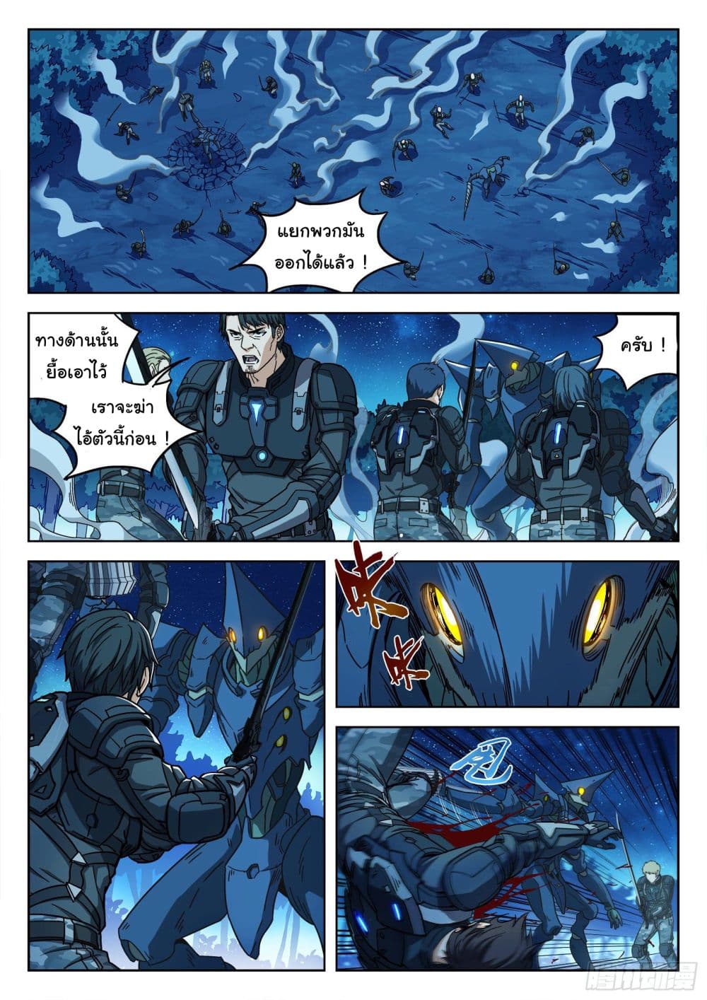 Beyond The Sky page 11