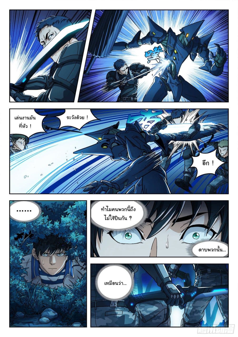 Beyond The Sky page 14