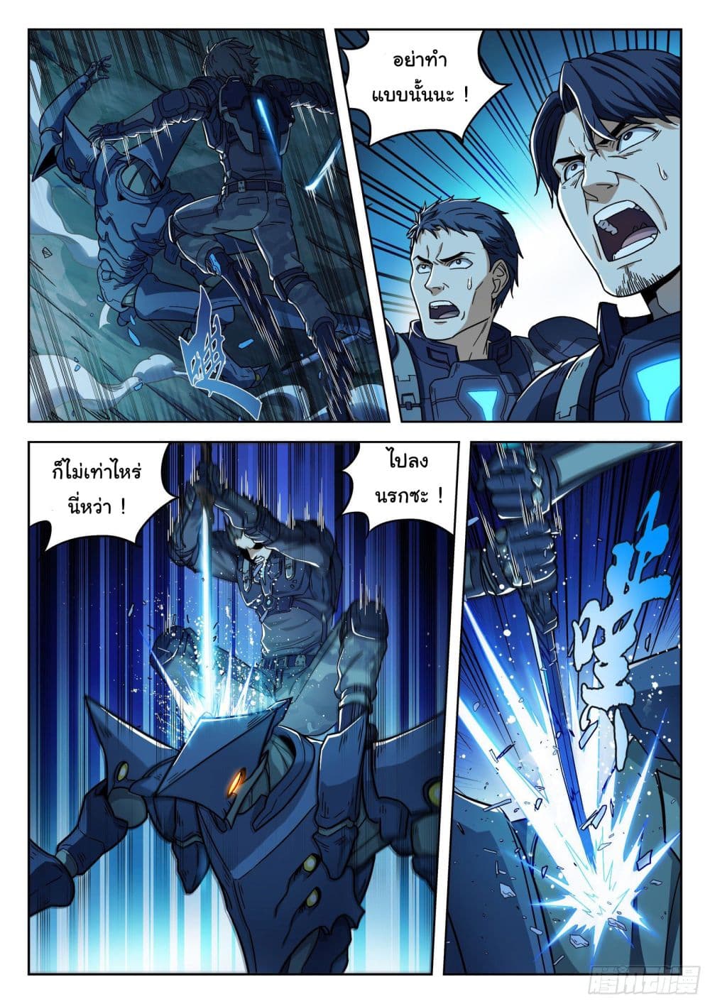 Beyond The Sky page 15
