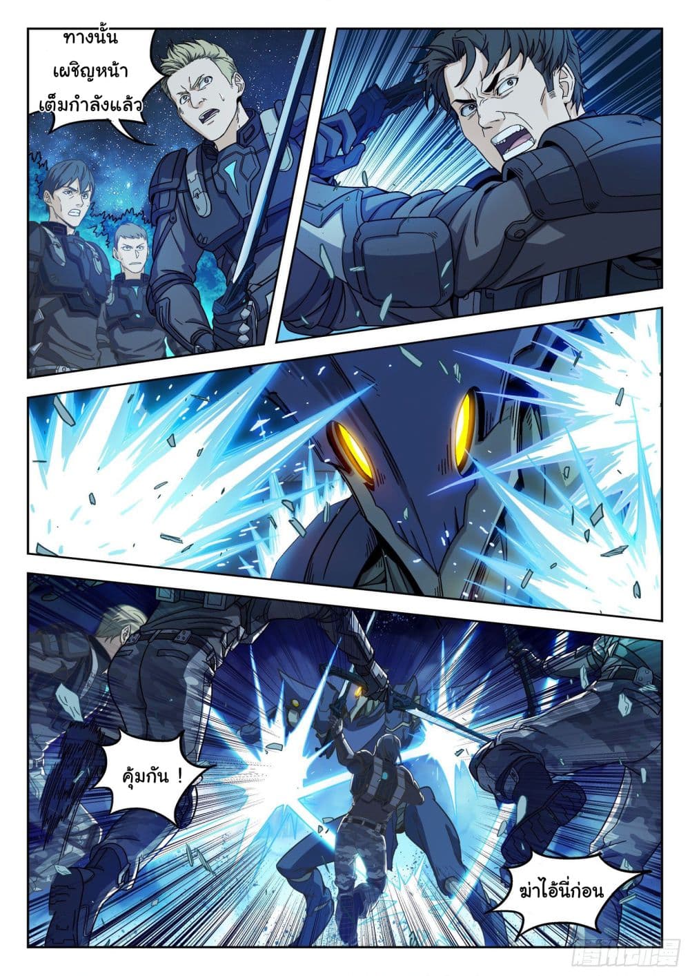 Beyond The Sky page 18