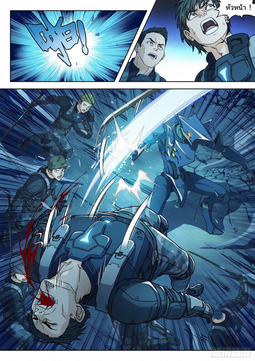 Beyond The Sky page 19