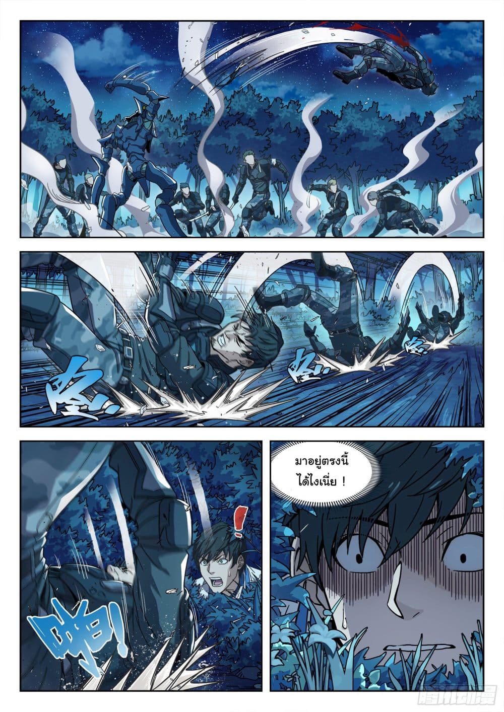 Beyond The Sky page 20