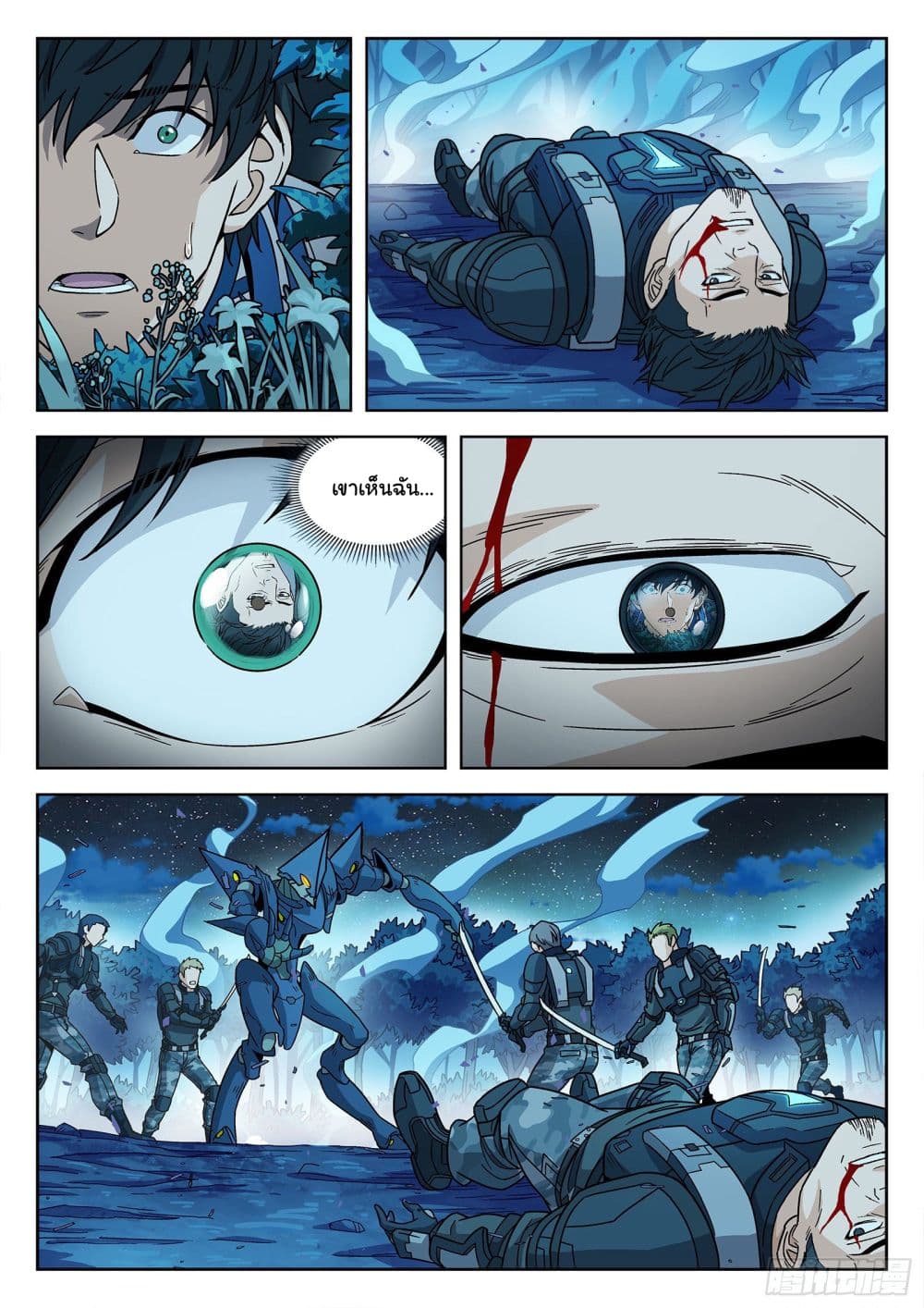 Beyond The Sky page 21