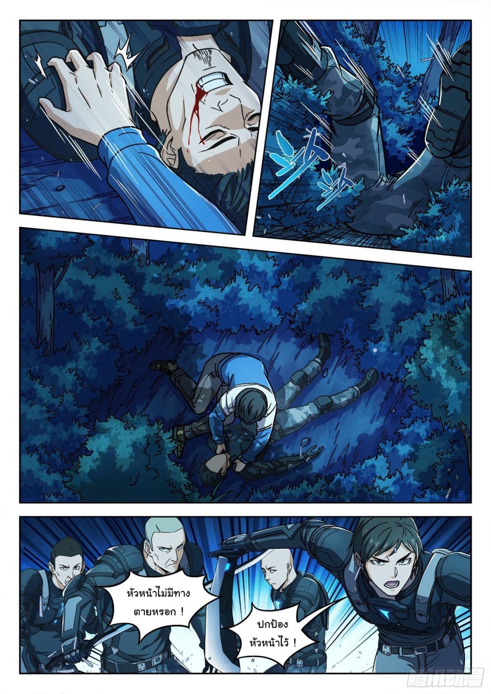 Beyond The Sky page 23
