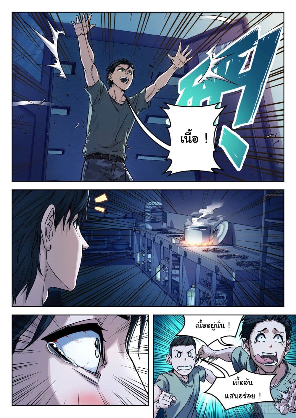 Beyond The Sky page 2