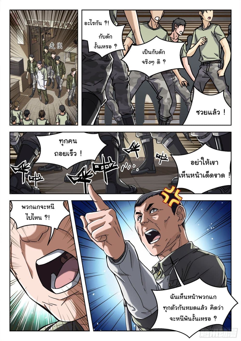 Beyond The Sky page 6
